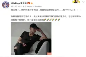10天3次！黄子韬再发微博求恋爱，网友：果然，春天来了图片