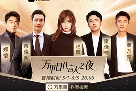 五位明星联合代言，开创明星直播带货时代图片