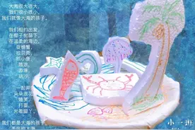 海洋世界长啥样？海南这群儿童用诗歌写了出来……图片