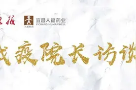 专访浙大二院的党委书记陈正英：疫情危机，有“危”亦有“机”图片