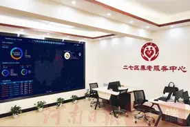 郑州市二七区智慧养老综合管理平台：架起为老服务沟通桥梁 构筑疫情防控智慧防线图片