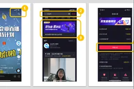 企业号免费认证，一站式协助线上门店经营 巨量引擎助力中小企业复工复产图片