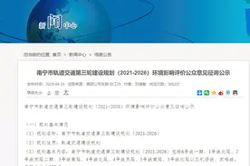 10条轨道线，武鸣、机场线有变化！南宁轨道新一轮建设规划有大动作图片
