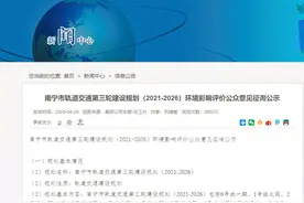 10条轨道线，武鸣、机场线有变化！南宁轨道新一轮建设规划有大动作图片