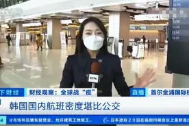 韩国国内航班密度堪比公交：首尔去济州岛机票22块钱还送消毒洗手液图片