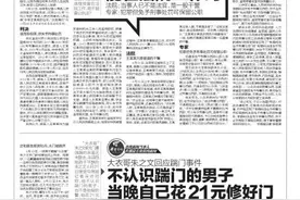 大衣哥朱之文回应踹门事件 不认识踹门的男子 当晚自己花21元修好门图片