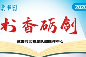 军营朗读者｜《苦难辉煌》：他们历尽苦难，我们获得辉煌图片
