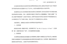全球战疫演唱会郎朗被标注美国籍？工作室澄清：对字幕的误解，唯一国籍系中国图片