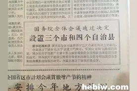 鹤壁康天平：捐献一份1957年的《人民日报》为何被市档案馆收藏？图片