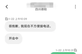 曝银行员工为冲业绩盗用他人信息办ETC 当事银行：若查实将内部处理图片