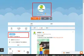 天眼查回应360金融将对其起诉：并非凭空捏造或数据错误，提醒360金融及时更新官方信息图片