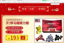 紧急提醒！这种“糖果”食用后全身酸痛，甚至猝死！已销往20余省市图片