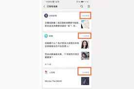 微信公众号频繁变脸，内容从业者会因此受益吗？图片