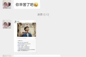 王栎鑫吐槽老婆追星李现：最终我一人抗下了所有图片