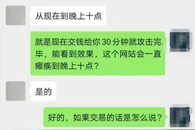 玩游戏老掉线？网络攻击黑产：一千元瘫痪网站9小时图片