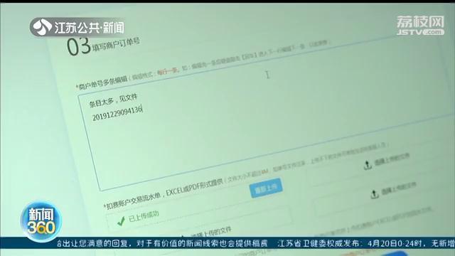9岁孩子充值万元玩“猫和老鼠”，家长填表申请退款遭遇“踢皮球”