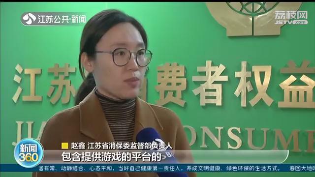 9岁孩子充值万元玩“猫和老鼠”，家长填表申请退款遭遇“踢皮球”