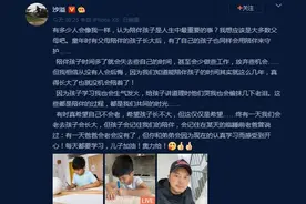 沙溢深夜发长文谈孩子教育 少些工作也要多陪伴图片