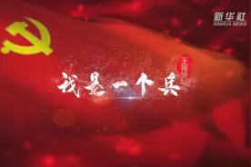 我是一个兵视频封面