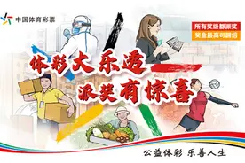 投注3元，最高可中3600万！体彩大乐透9.9亿元大派奖来了图片