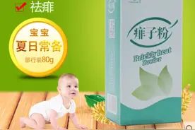 再被点名！一批次雅氏防晒霜，未检出批件及标签标识的防晒剂图片