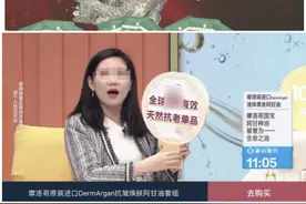 夸大功效、假借名人使用经历……“环球购物”“优购物”被指虚假宣传图片
