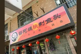一生只做一锅鱼头 它是阿里员工和杭州名主持人戒不掉的瘾……图片