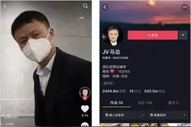 在抖音“假冒”马云月入百万，背后的「捞钱」套路有多野？图片