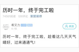 杭州小伙花70万装修300平婚房，看着看着画风突变…图片