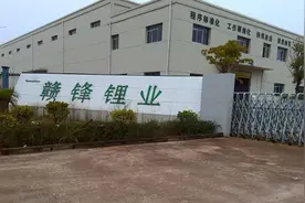赣锋锂业4名股东因个人资金需求拟减持股份套现图片