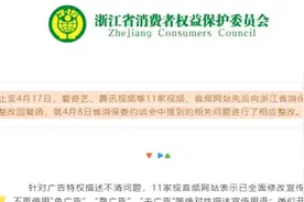 多家音视频平台称将取消默认自动续费视频封面