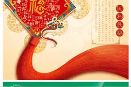 中国人寿推出国寿福终身寿险（庆典版）保险产品组合图片