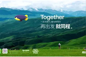 同程艺龙升级品牌，更名为“同程旅行”图片