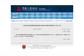 还在静观其变？99%的人选择进行LPR转换，算下来能省不少钱图片