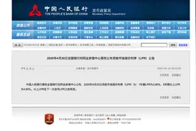还在静观其变？99%的人选择进行LPR转换，算下来能省不少钱图片