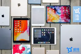 选择困难症的你，一定不能错过这篇 iPad 选购指南图片