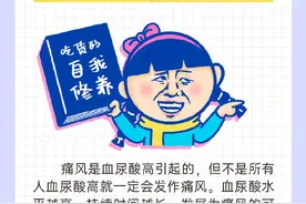 血尿酸高和痛风的人吃不得豆腐可以喝白酒？华西营养专家说，信你就拐了图片