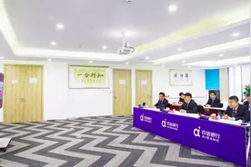百信银行与光大理财签署战略合作协议 共筑财富管理新格局图片