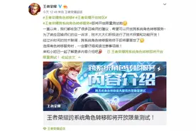 王者荣耀跨系统角色转移：需花费99元图片