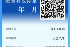 如何申领机动车检验标志电子凭证？公安部解读图片
