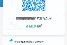 浙江首推企业码！浙企码上秒获贷款图片