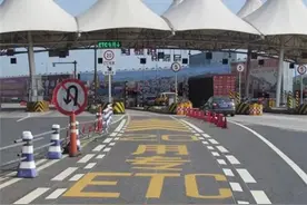 免费期间ETC被扣费怎么办？官方回应了图片