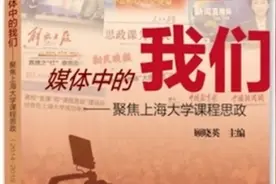 世界读书日·短视频荐书｜上海大学出版社《媒体眼中的我们》视频封面