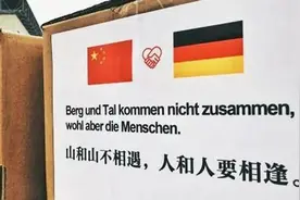 驻德国使馆配合国内驰援拉贝后代 千万里爱心接力图片