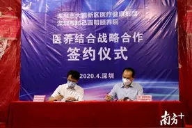打通院前、院后一公里！大鹏首个养老机构家庭医生医养结合服务站揭牌图片