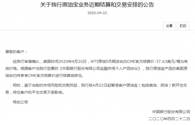 中行信用卡查询冻结状态，中行信用卡查询冻结状态怎么查 配图04