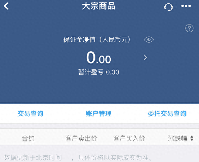 中行信用卡查询冻结状态，中行信用卡查询冻结状态怎么查 配图05