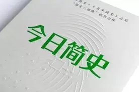 夜读·一本好书｜21世纪我们该知道的！青州融媒主播慧超为你推荐《今日简史》图片