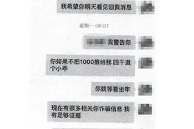游戏充值的钱还能退还？他用P图软件造假凭证骗了多名玩家图片