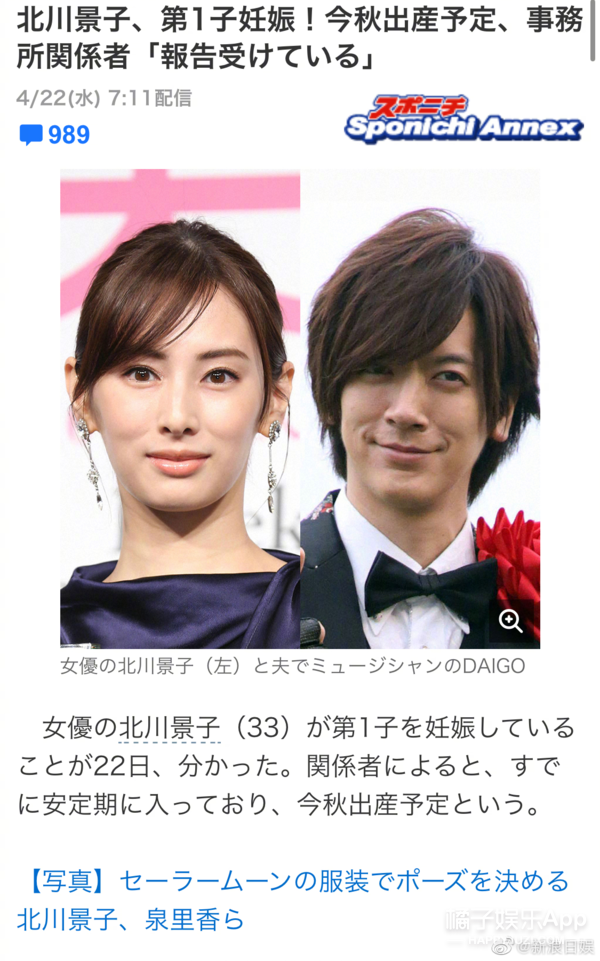 日本第一美人怀孕了？丈夫曾出演奥特曼，还是日本前首相外孙！